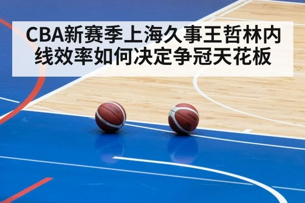 basketball pick and roll