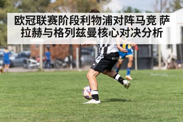 soccer winger dribbling